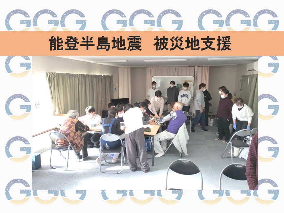 12/14 能登半島地震 被災地支援を行いました