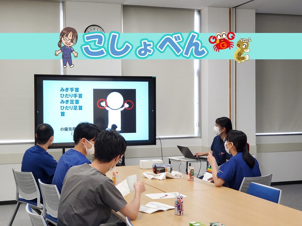 5/30 こしょべんを開催しました！