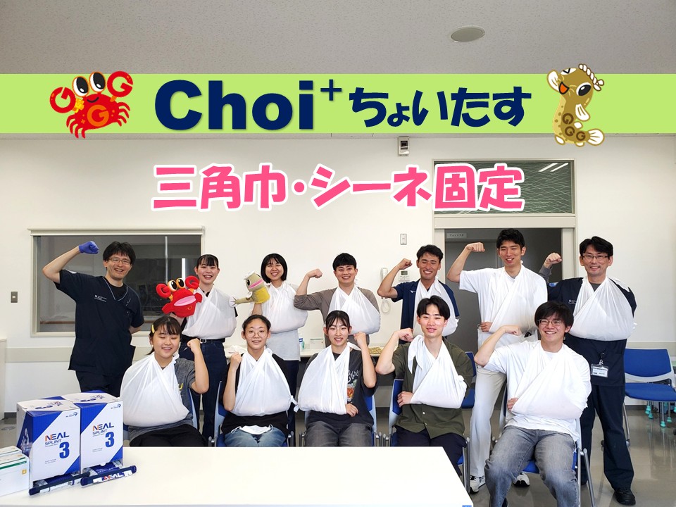 6/21 Choi⁺を開催しました！