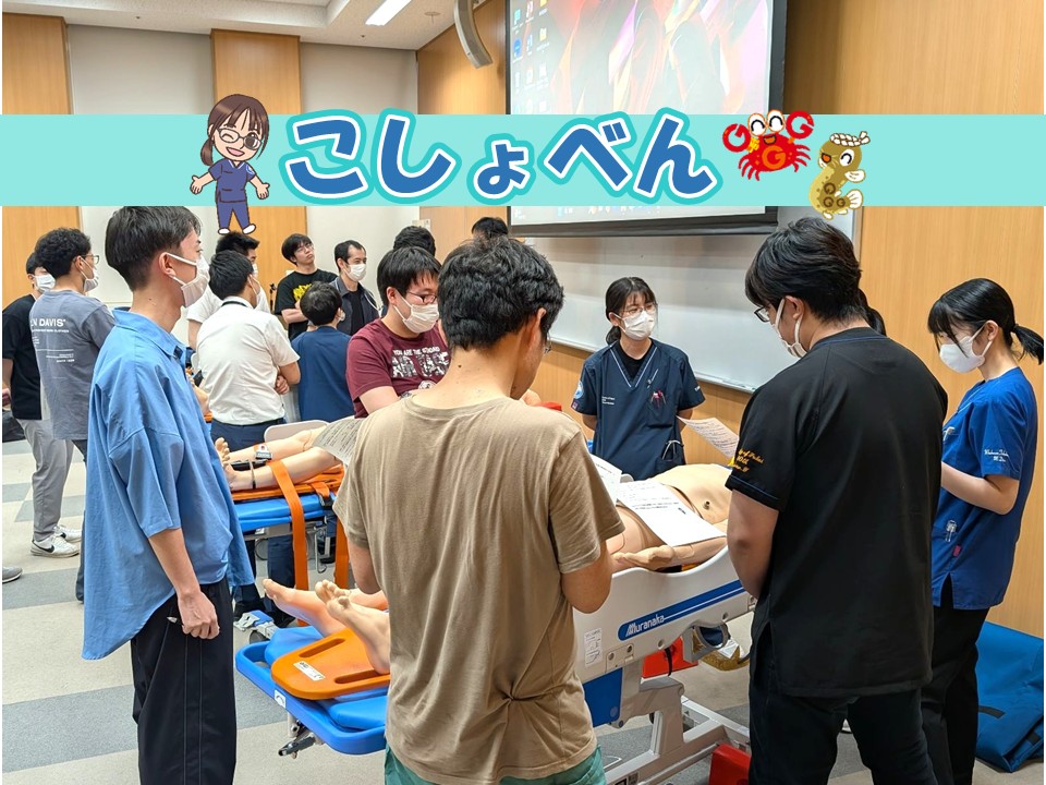 7/4こしょべんを開催しました！