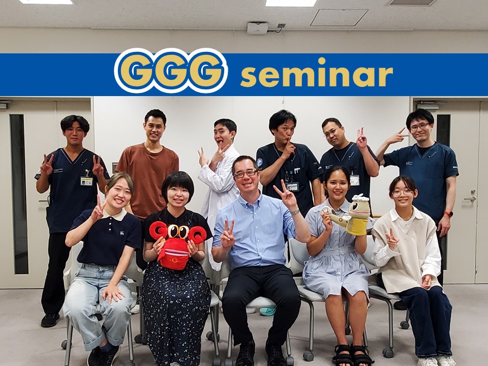 8/28 GGGセミナーを開催しました!