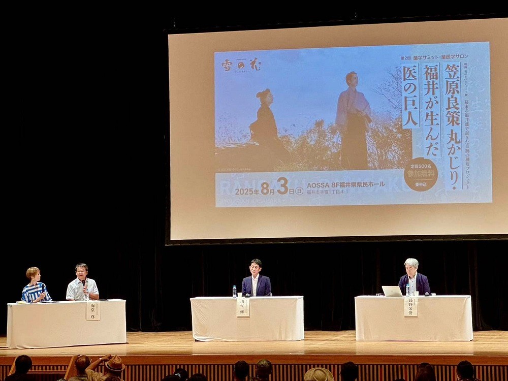 8/3 第2回蘭学サミット・蘭医学サロンで講演をしました