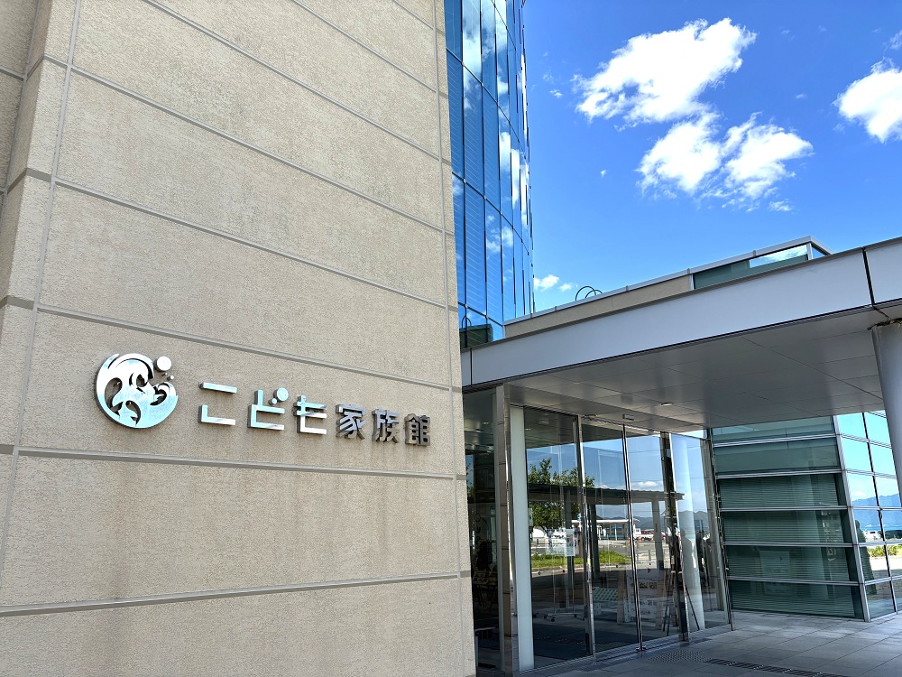 福井県こども家族館