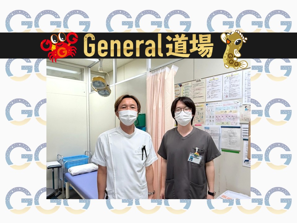 General道場 「福井勝山総合病院 皮膚科研修」活動報告