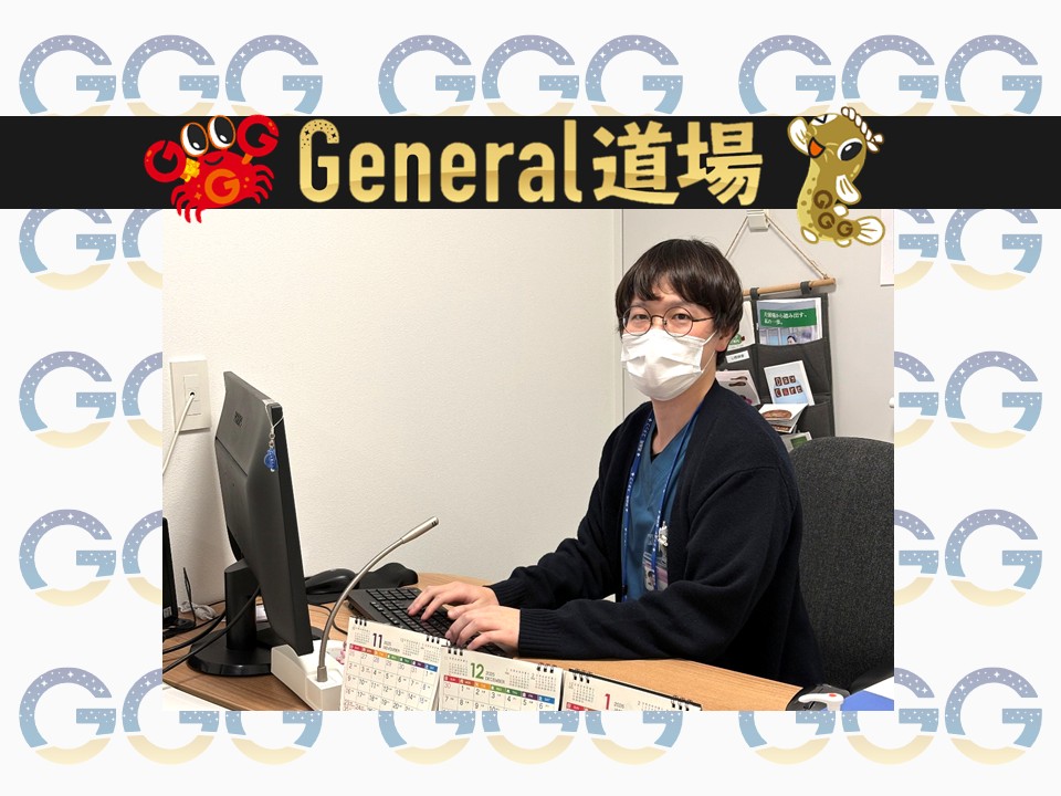 General道場 「福井厚生病院ストレスケア科その１」活動報告