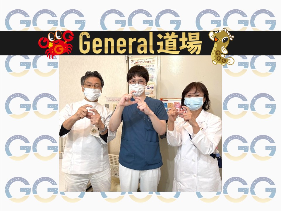 General道場 「国立病院機構あわら病院 超音波検査研修 その3」活動報告