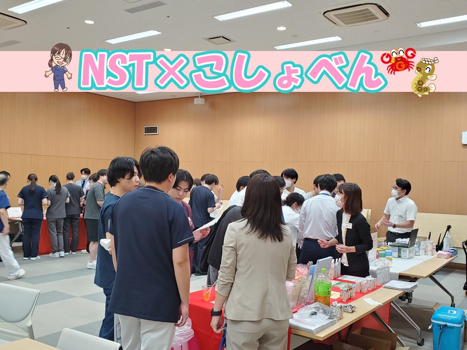 9/17　NST×こしょべんコラボ企画を開催しました